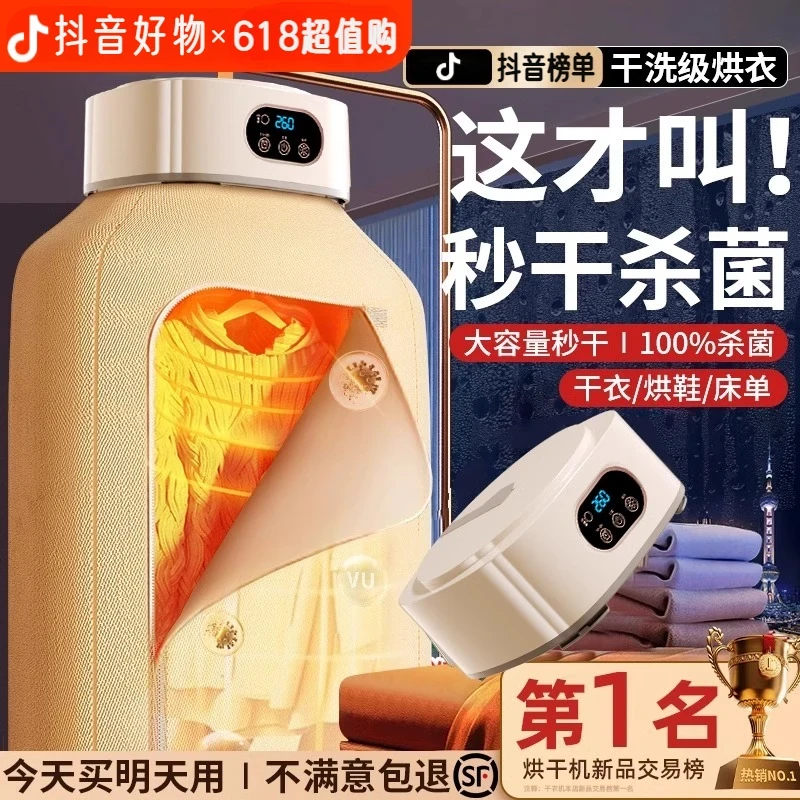 小米有品烘干机家用2025最新款干衣机宿舍小型烘干衣服神器烘衣机