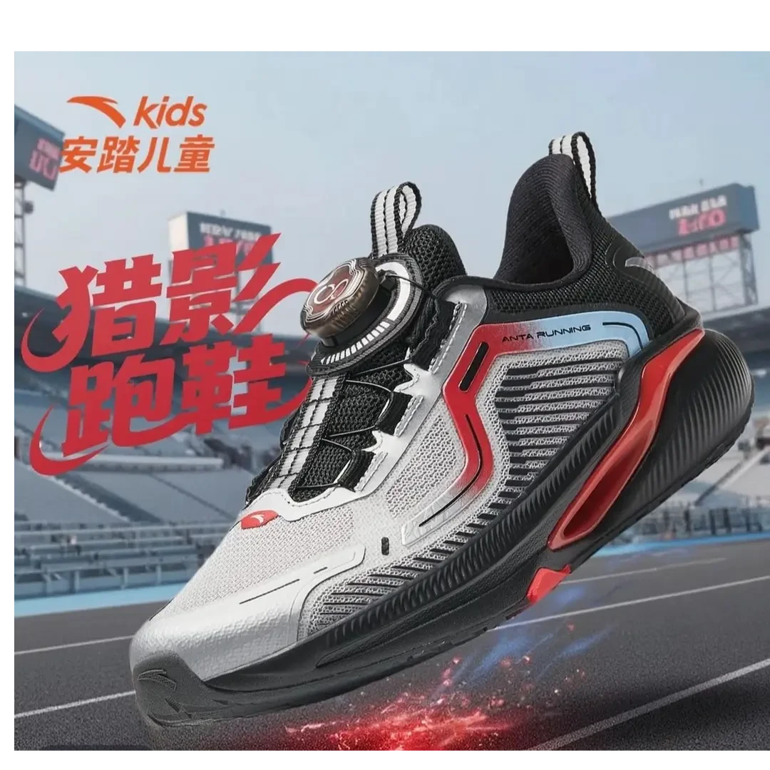 【年终大促】【猎影】安踏儿童舒适防滑耐磨青少年专业犟弹跑步鞋