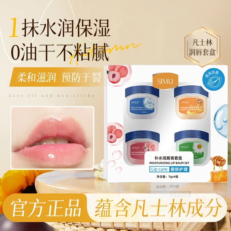 【到手两盒8个】凡士林变色润唇膏保湿补水唇油淡化唇纹滋润打底