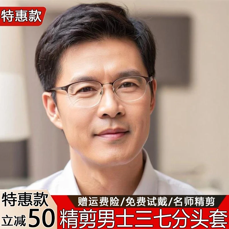 假发男中老年全真发假发男士直发自然逼真蓬松刘海显年轻整顶发套