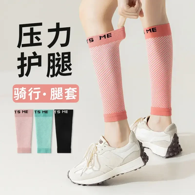 【骑行压力腿套】夏季薄款专业运动袜套护腿压缩长筒女骑行袜小腿袜