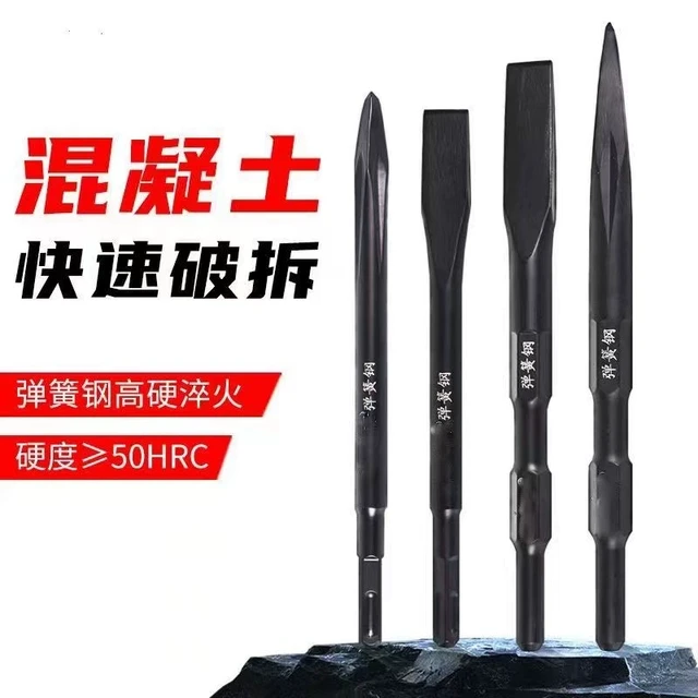 弹簧钢扁凿子电锤电镐铲头电搞锤凿头冲击钻打混凝土方柄开槽钻头