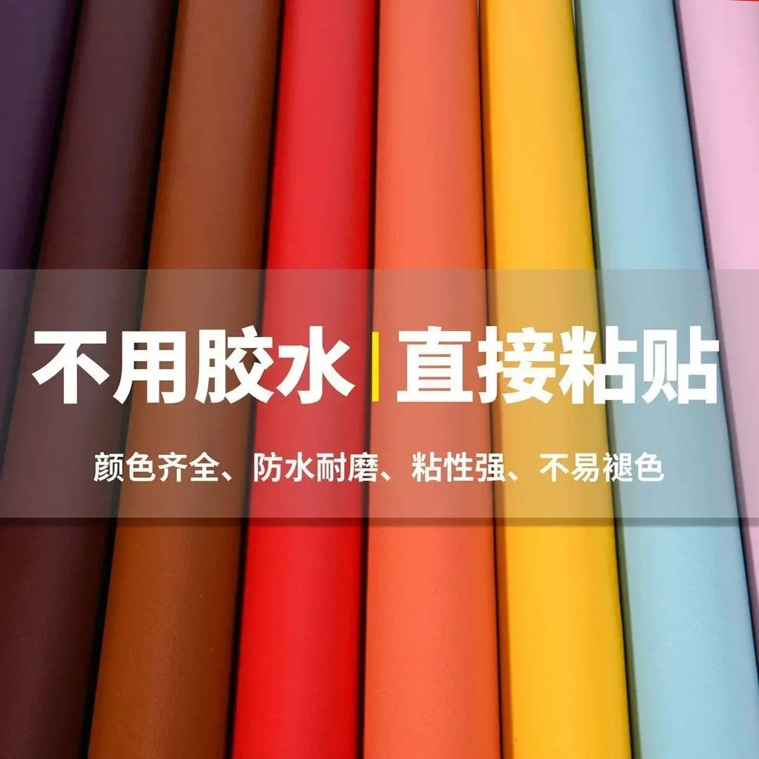 【不用胶水直接粘】防水自粘贴耐磨沙发椅子车座皮革修补粘贴
