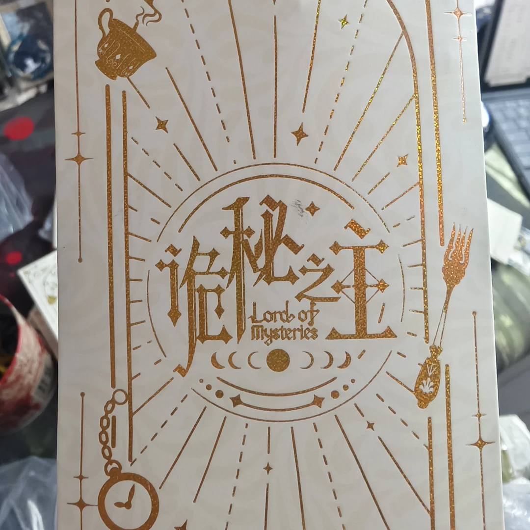 诡秘之主茶会系列亚克力挂件