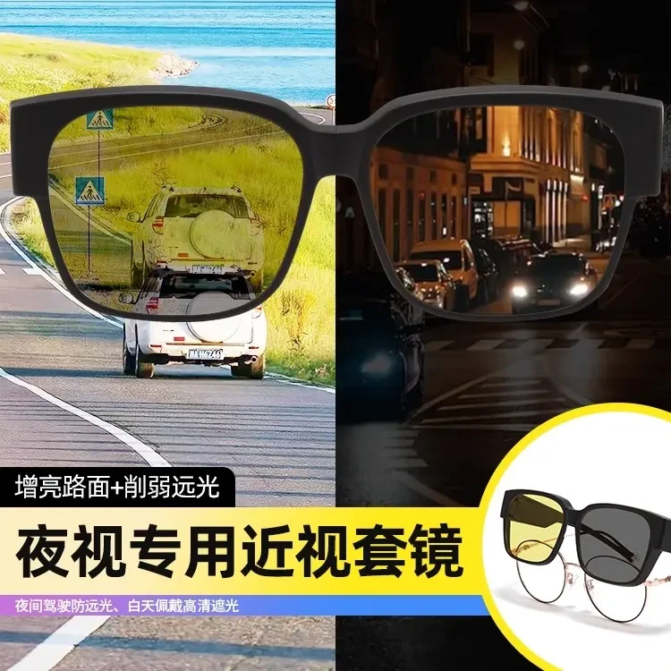 日夜两用驾驶防远光灯夜视镜眼镜男晚上夜间开车专用近视套镜墨镜