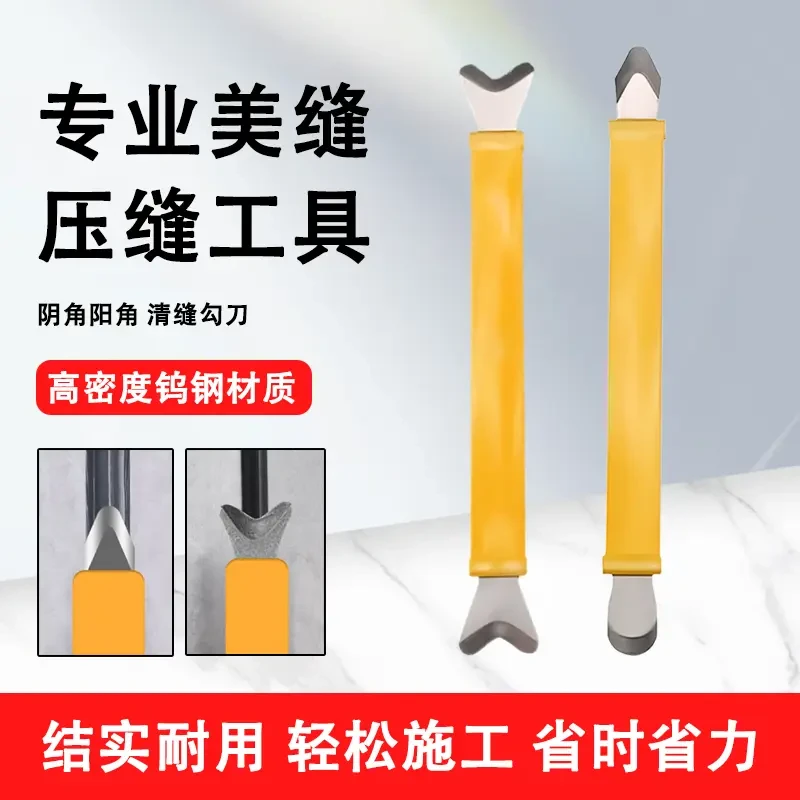 美缝片钨钢压缝神器阴阳角工具专业施工刮胶压瓷砖压板剂刀专用棒