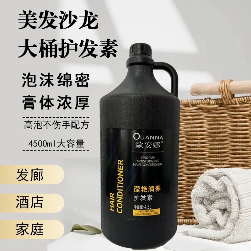 正品高端超大桶美发店酒店理发店专用洗发水护发素高泡留香沐浴露