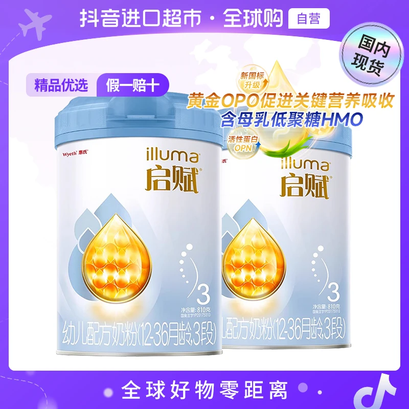 【国内现货】 惠氏启赋蓝钻3段(1-3岁)婴幼儿奶粉 810克*2罐装 【ty】