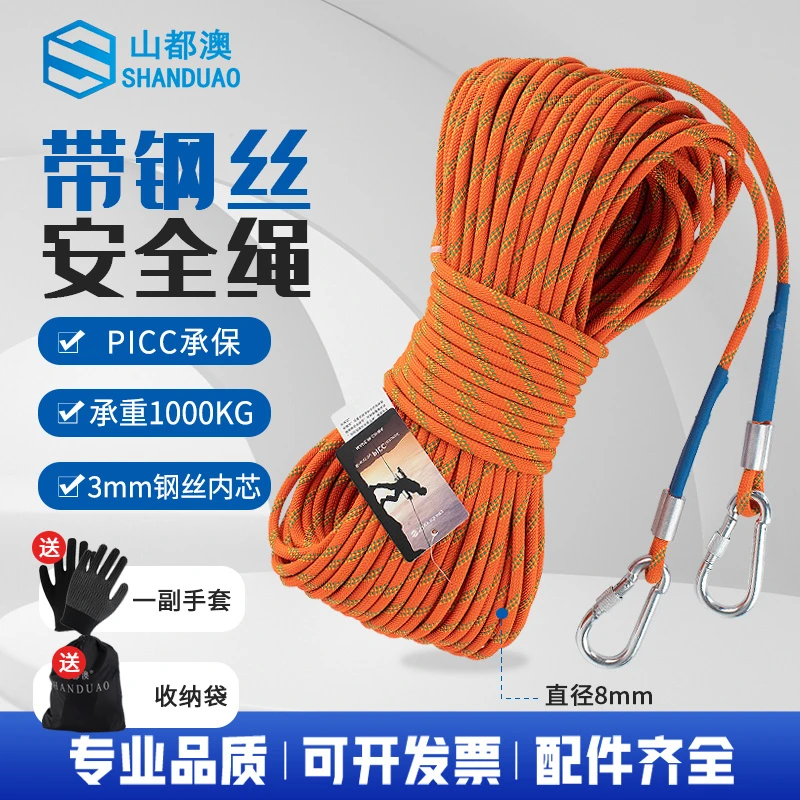 户外安全绳钢丝芯高空作业绳耐磨逃生绳救援绳捆绑绳保险绳攀岩
