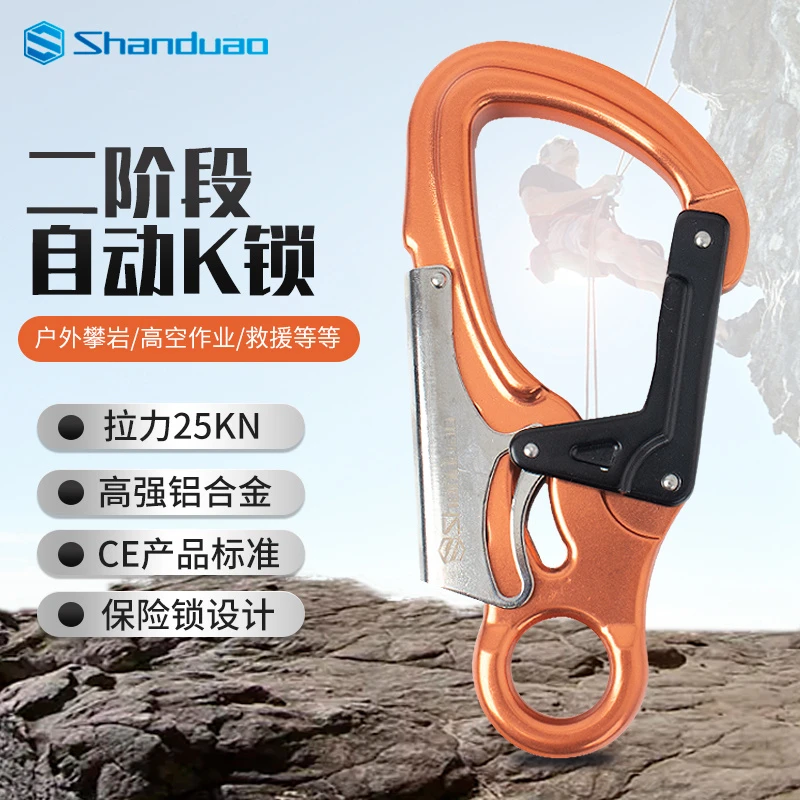 自动保险锁扣登山攀岩高空作业安全锁扣救援自动K锁二阶段铝合金