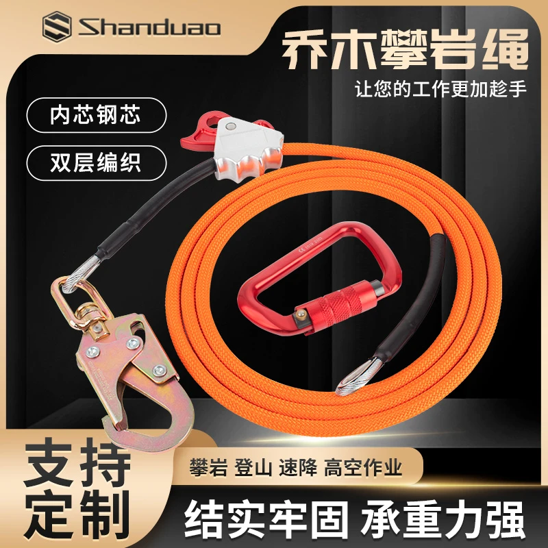 高空作业绳户外安全绳耐磨攀岩绳速降登山绳子专用绳防坠落保险绳