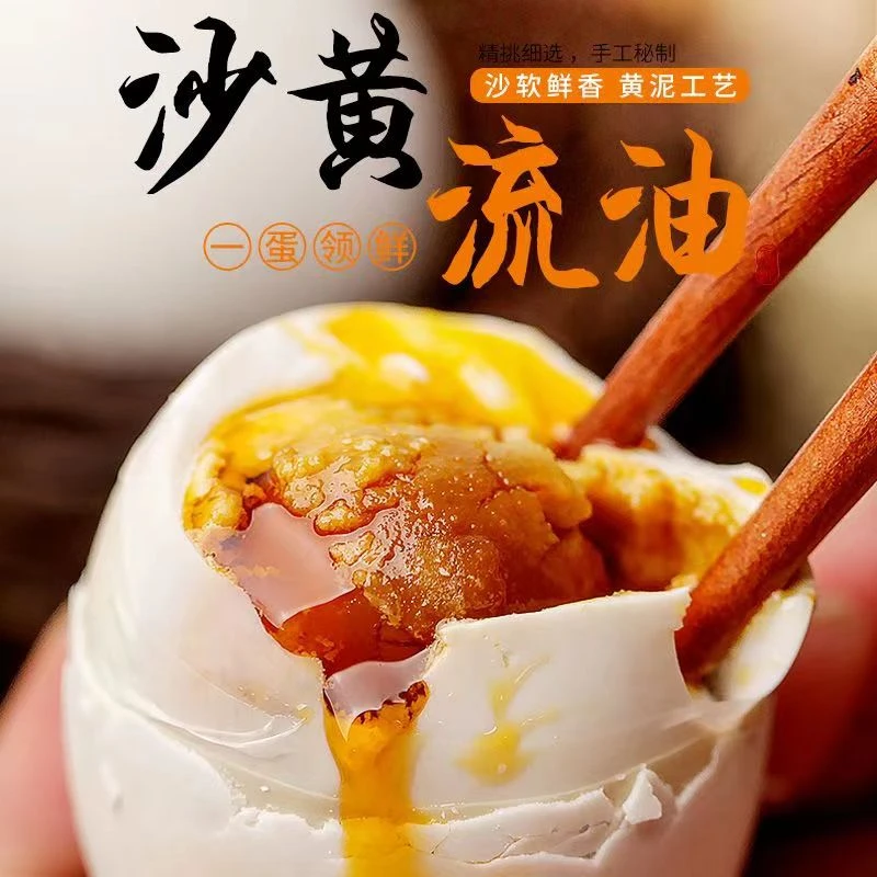 【新人试吃】6枚70克咸鸭蛋散养流油即食风味鲜香古法腌制真空包装