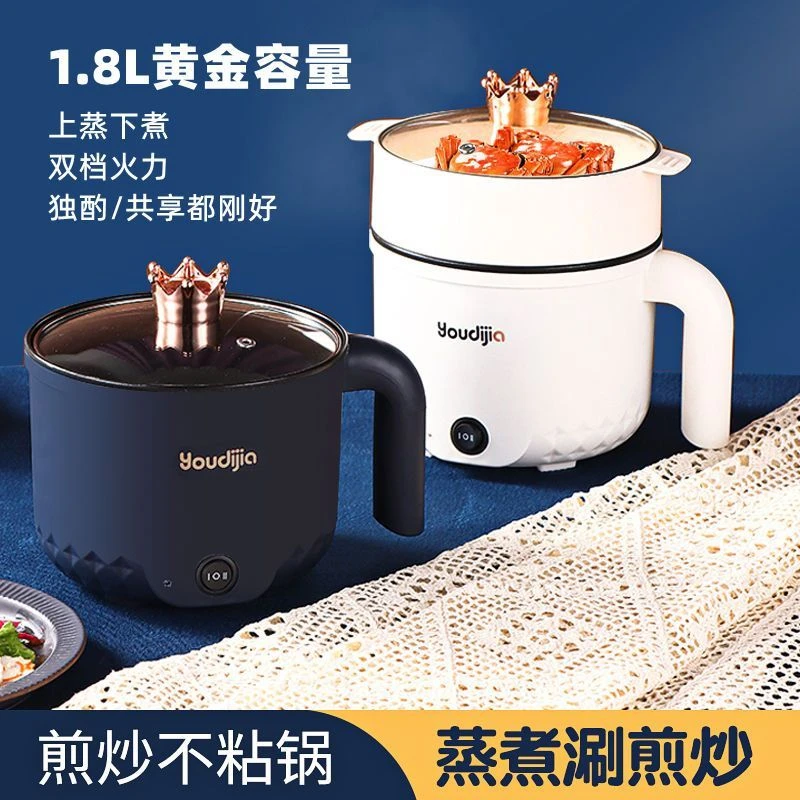 永得上电煮锅多功能带蒸笼家用小迷你电锅小功率学生宿舍煮面火锅