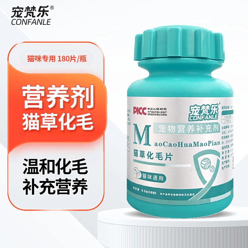 宠梵乐猫草化毛球片猫咪排吐毛球化毛猫用调肠胃消化营养维生素片