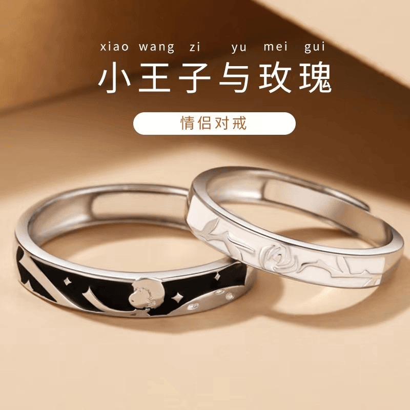 小王子与玫瑰花情侣对戒镀纯银戒指小众设计学生