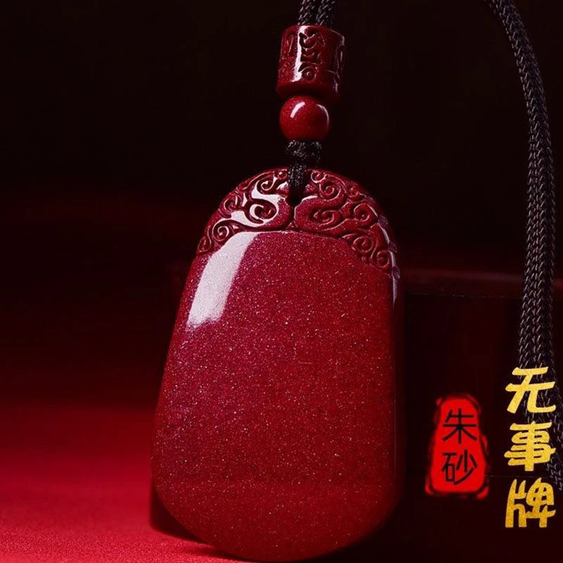 辰砂（处理）朱砂平安无事牌紫金砂无事牌