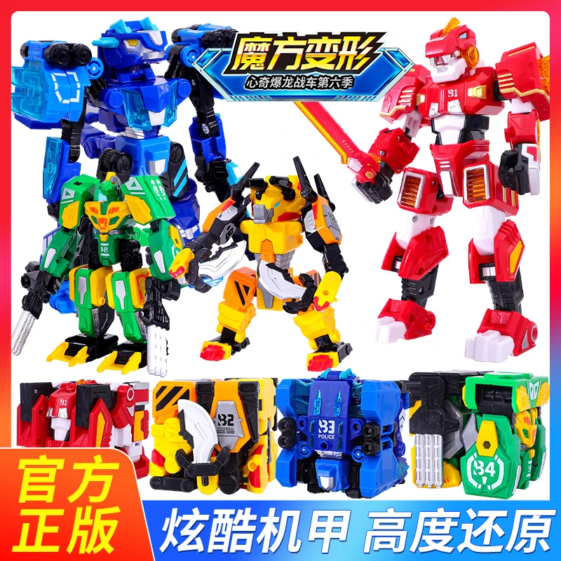 正版心奇爆龙战车6魔方变形汽车玩具双形态魔方恐龙机甲装载暴龙