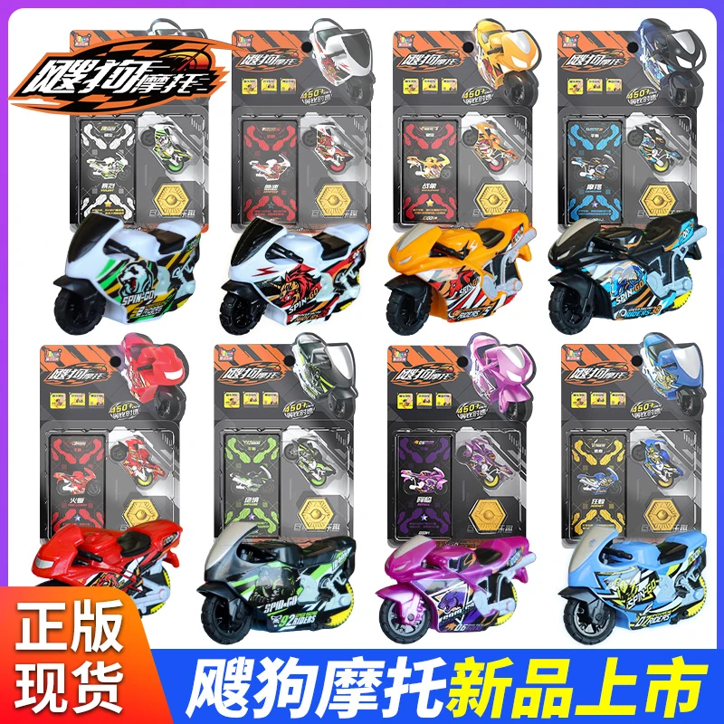 爱动飕狗摩托车惯性轨道车男孩玩具搜狗摩托车模型sogo迷你摩托车