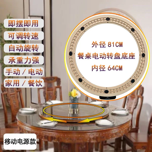 圆形电动转芯81cm餐桌电动转盘酒店自动转岩板 底盘桌面旋转底座
