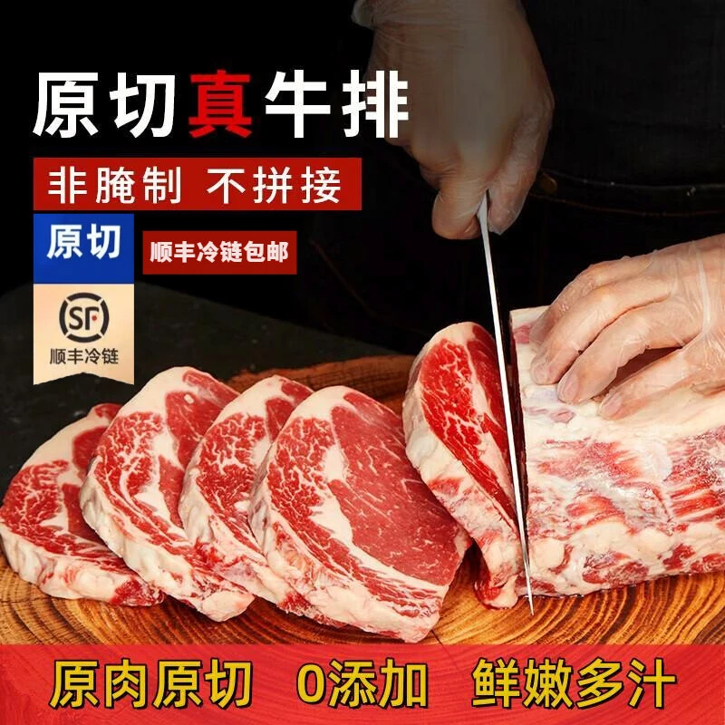 原切牛排【和牛整条定制】谷饲600天和牛澳洲M9澳大利亚m9