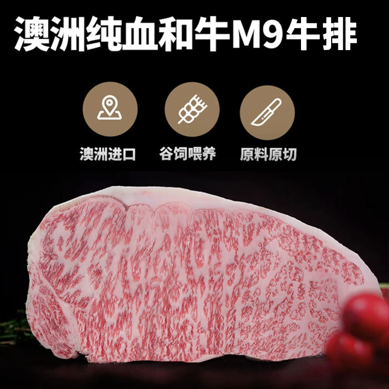 【M9＋和牛纯血牛排】澳洲原切谷饲500天纯血4代和牛M9牛排1500g