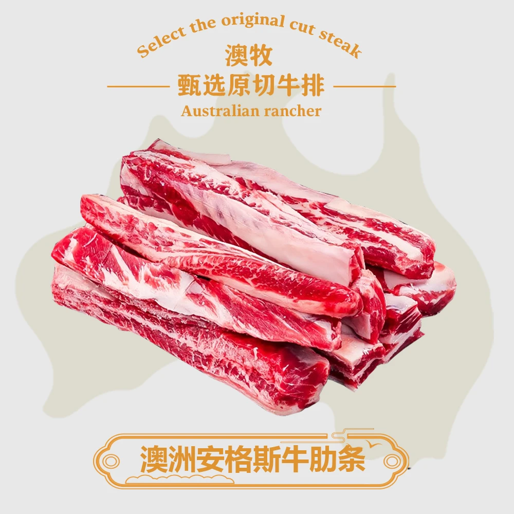 【雪花牛肋条1000g】澳洲原切安格斯牛肋条.烤肉.炖卤/谷饲300天