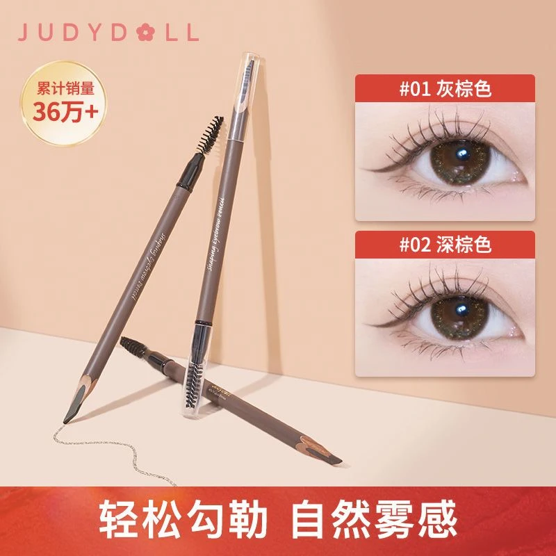 JudydoLL/橘朵眉笔柔焦雾感塑型三角自然极细砍刀眉笔不脱色显色