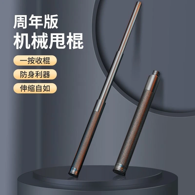 【保镖007专属】机械款甩棍车载防身棍破窗器按键便携回收轻击重击
