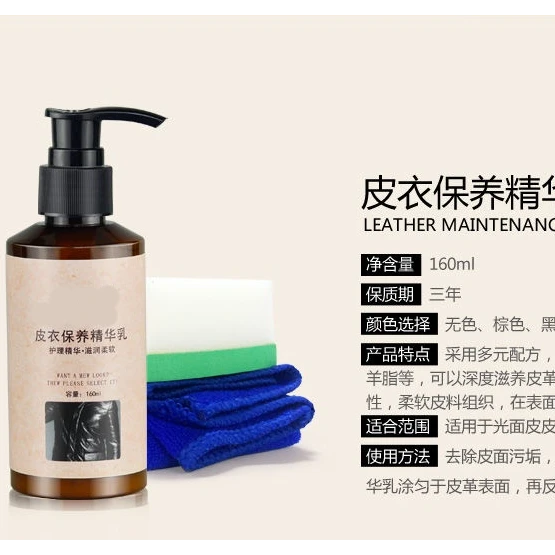黑色棕色无色通用皮衣保养专用油护理高档真皮衣保养油上光亮乳液