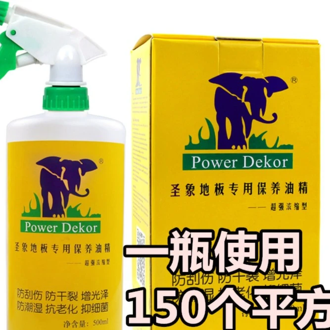 木地板保养地板精油实木复合修复液家用地板蜡防滑护理剂