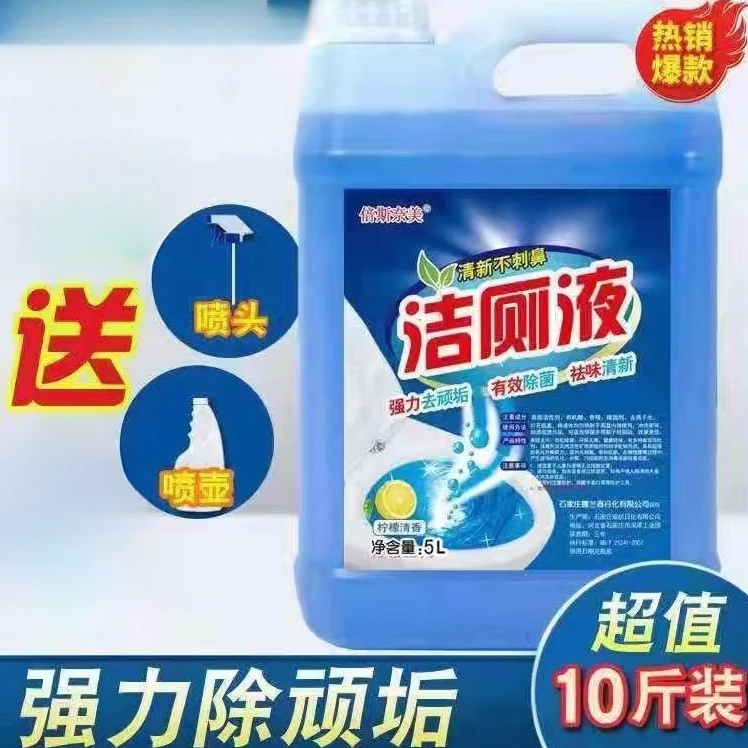 洁厕灵浓缩10斤大桶马桶瓷砖清洁剂洁厕液去污除臭清香浴室洁厕剂