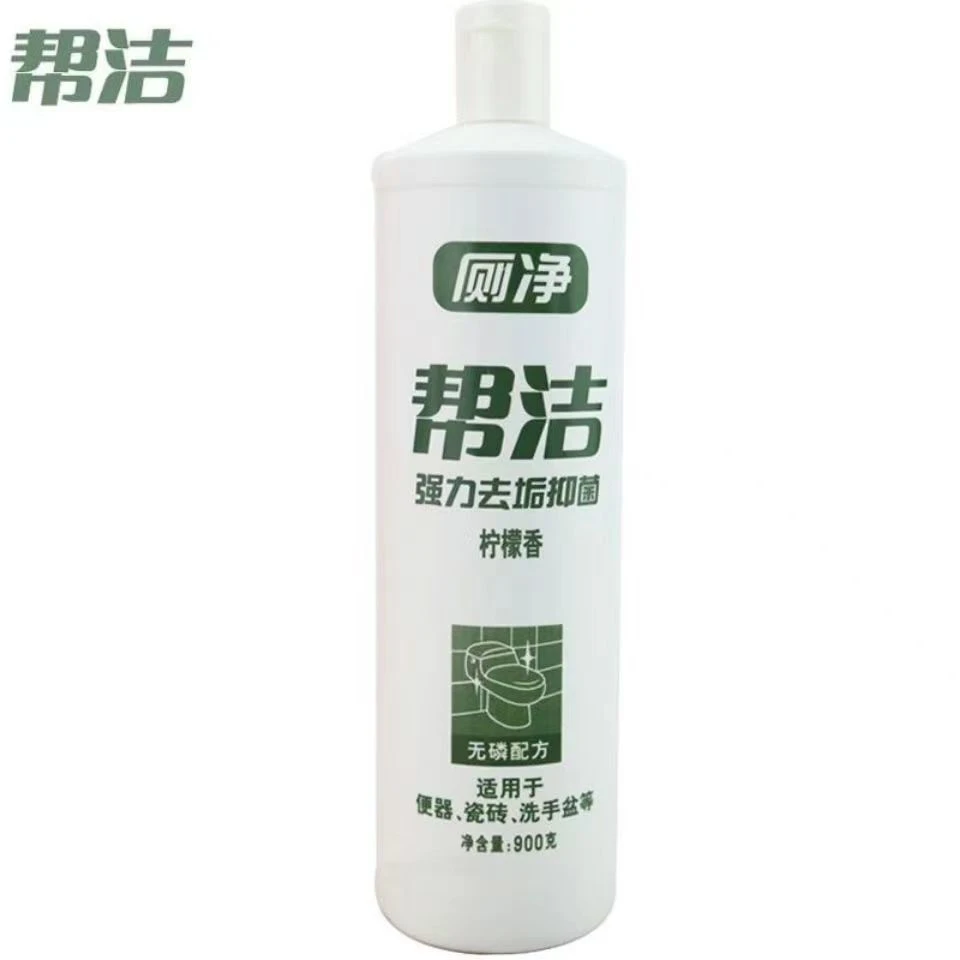 马桶洁厕灵900ml1瓶洁厕液剂清香家用卫生间除垢剂厕所帮洁洁厕剂
