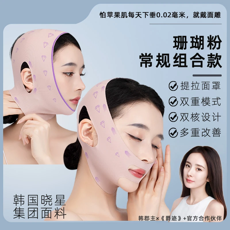 【韩郡主甄选】常规提拉紧致提升面雕组合款+内外轮廓脸部耐用