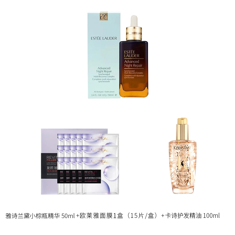 精华+卡诗+面膜1