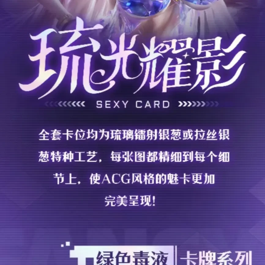 【龙年拆盒】新野社《琉光耀影》血脉喷张性感绝美女神视觉盛宴魅卡