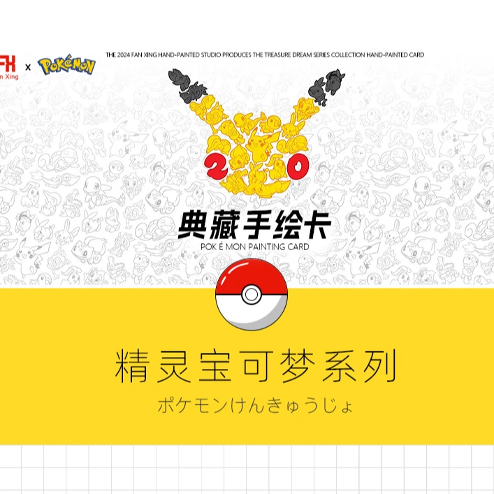 宝可梦手绘盲盒收藏卡牌