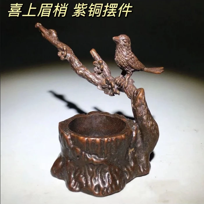 农村收来喜上眉梢笔舔墨盒古玩老物件香插香炉摆件旧货收藏老铜器