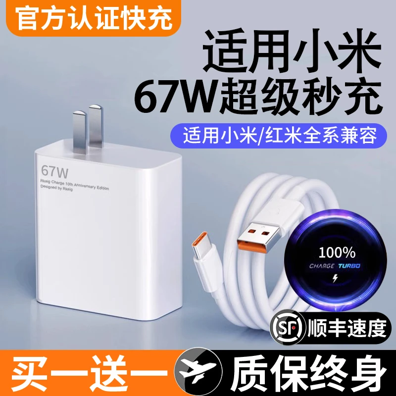 乐诺思适用小米手机充电线快充type-c数据线红米k50k40s适配原装