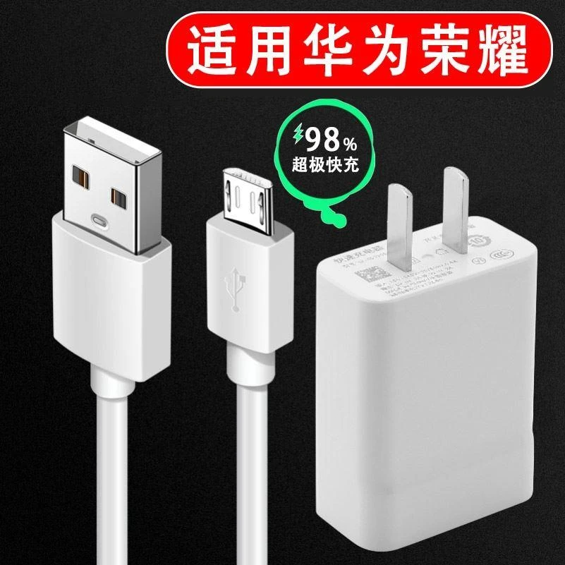 适用华为荣耀充电器HW-050200C01050200C02开关电源器原n适配原装