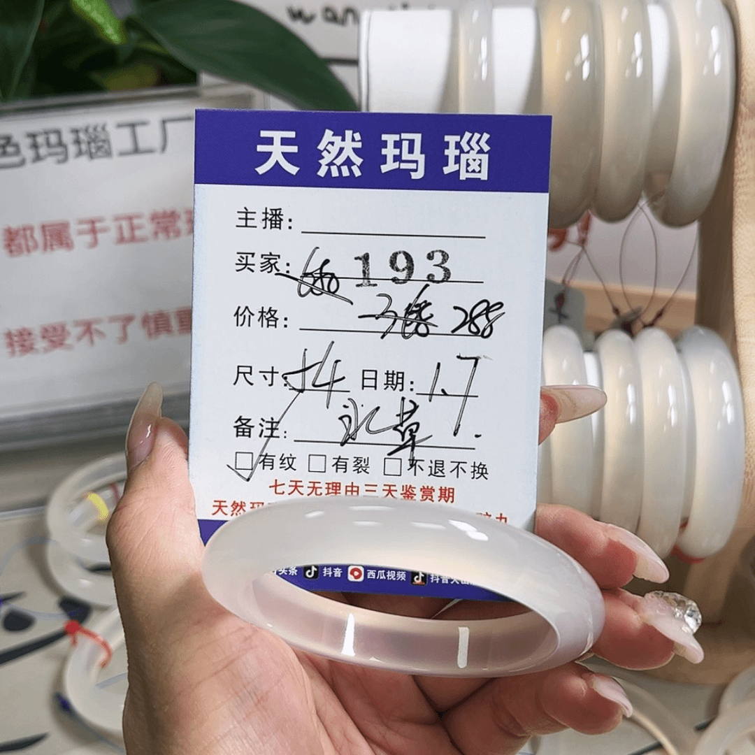 【闪购商品】玛瑙/玉髓手镯未镶嵌
