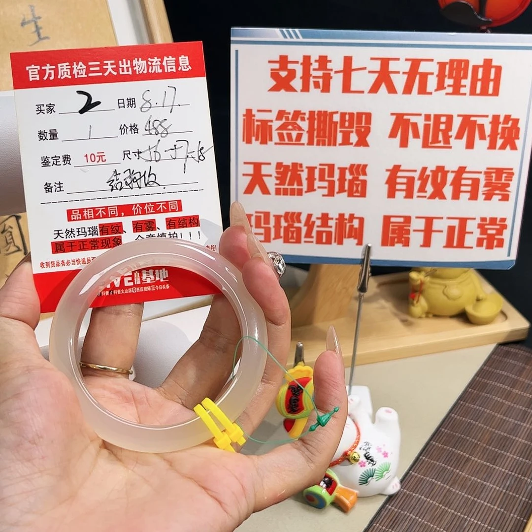玛瑙/玉髓手镯未镶嵌