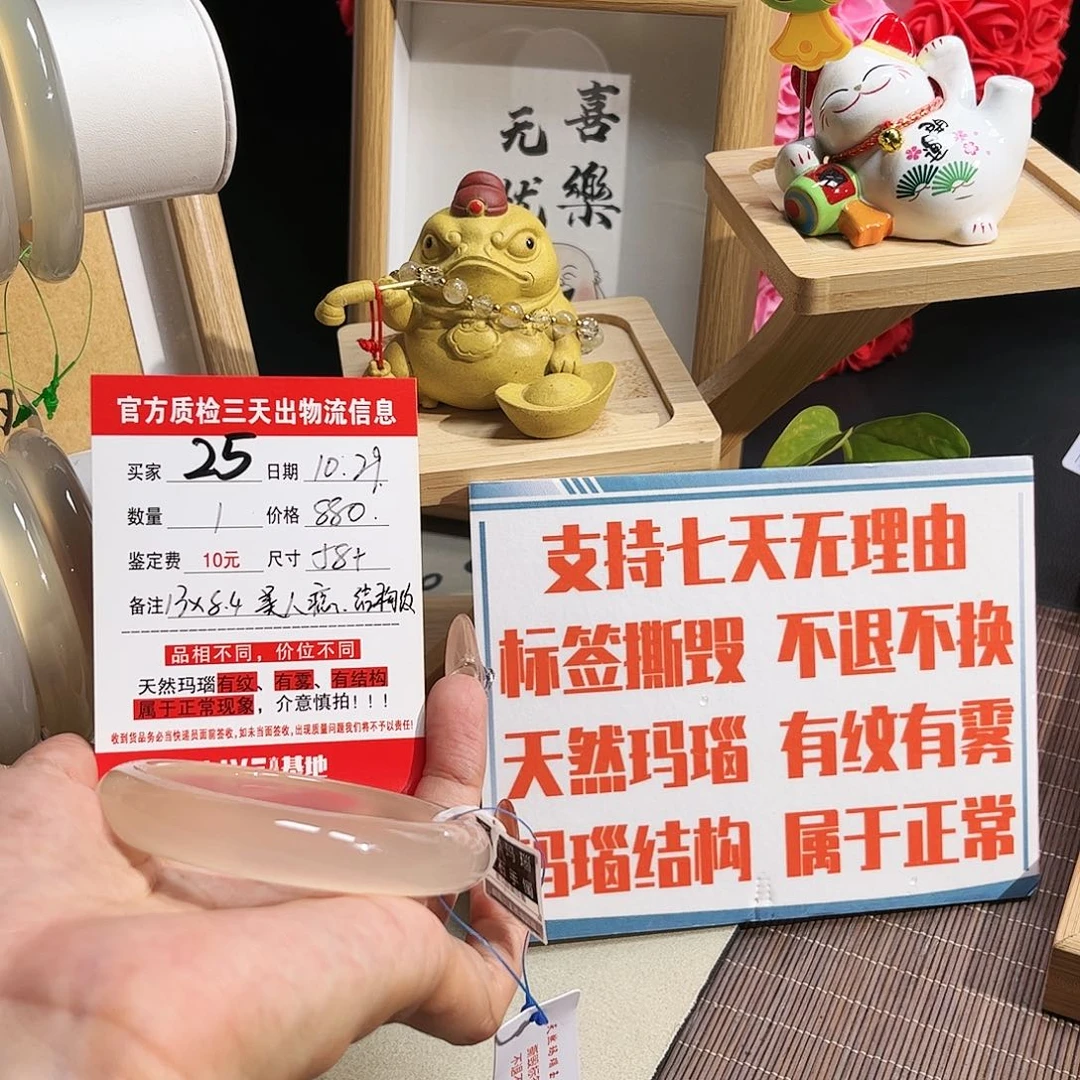 玛瑙/玉髓手镯未镶嵌丛***?