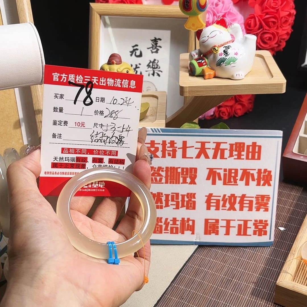 玛瑙/玉髓手镯未镶嵌