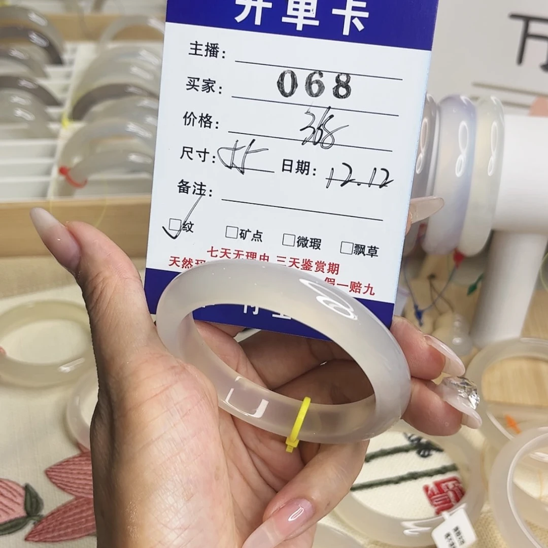 【闪购商品】玛瑙/玉髓手镯未镶嵌J****i