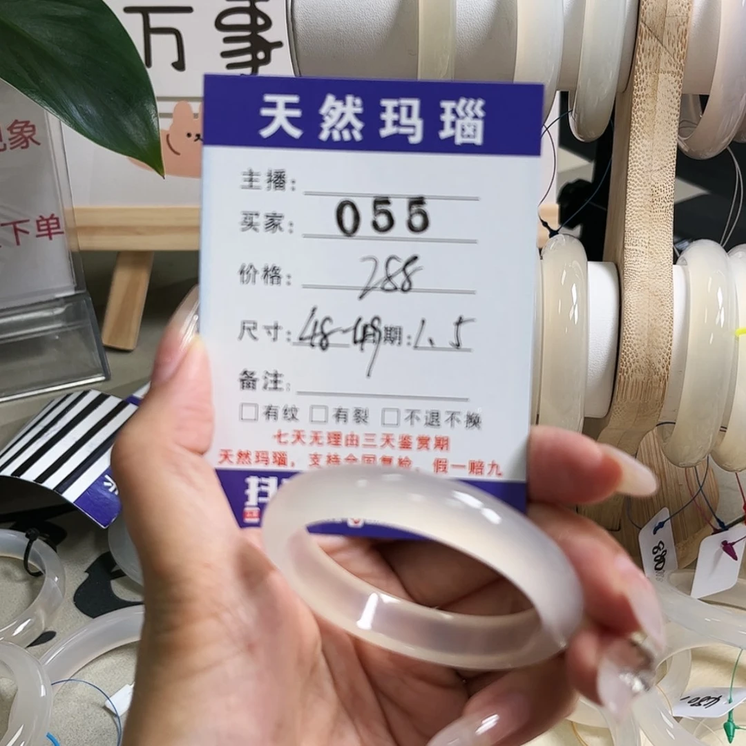 【闪购商品】玛瑙/玉髓手镯未镶嵌