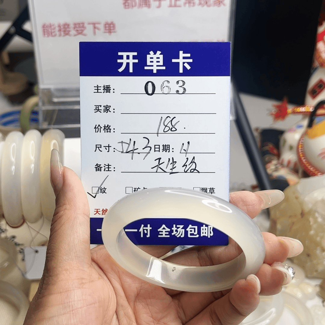 【闪购商品】玛瑙/玉髓手镯未镶嵌