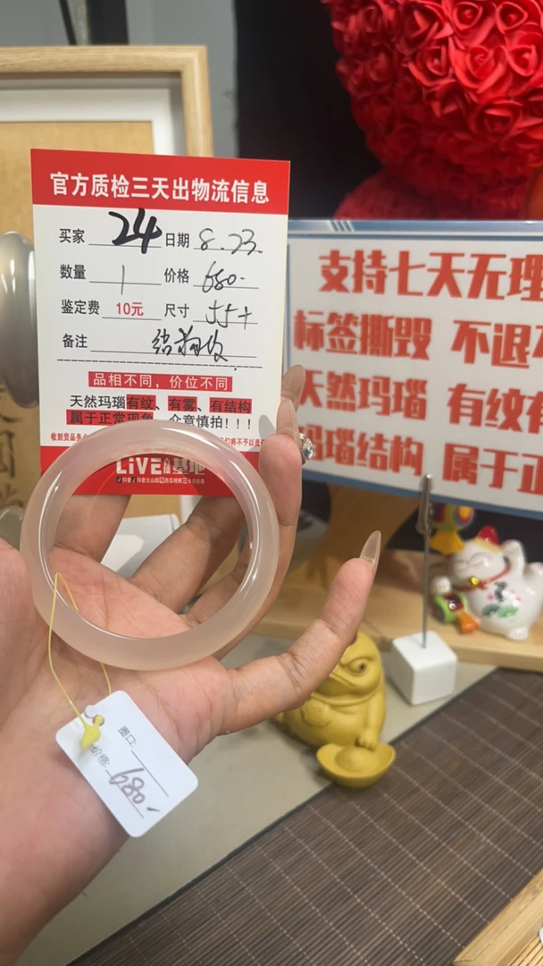 天然玛瑙手镯马料正圈