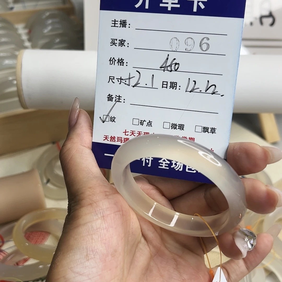 【闪购商品】玛瑙/玉髓手镯未镶嵌