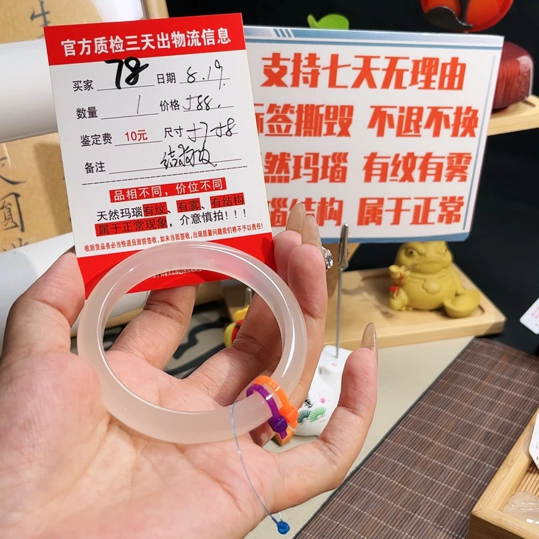 玛瑙/玉髓手镯未镶嵌飞*~