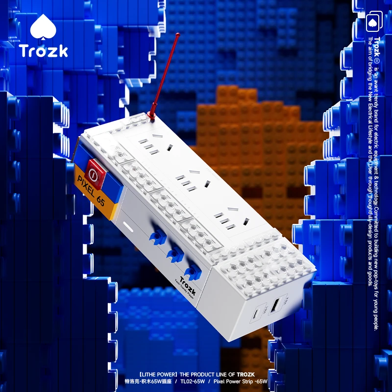 TROZK/特洛克积木插座拖线板插排排插接线板插线氮化镓适配器65W
